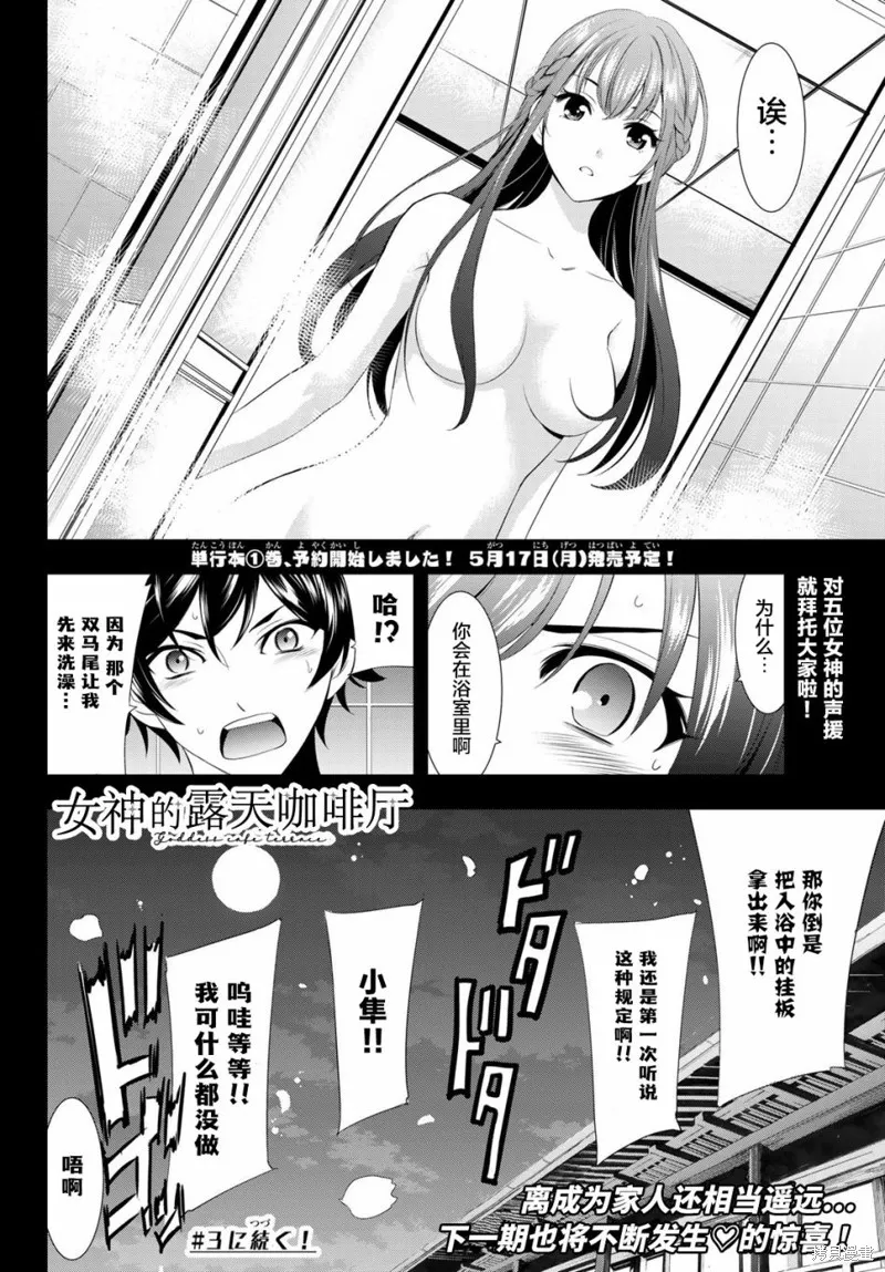 第02话 第23页