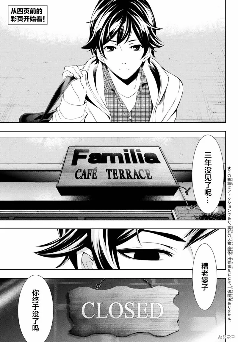 第01话 第3页
