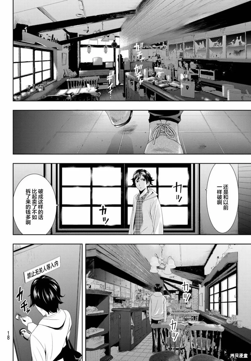 第01话 第4页