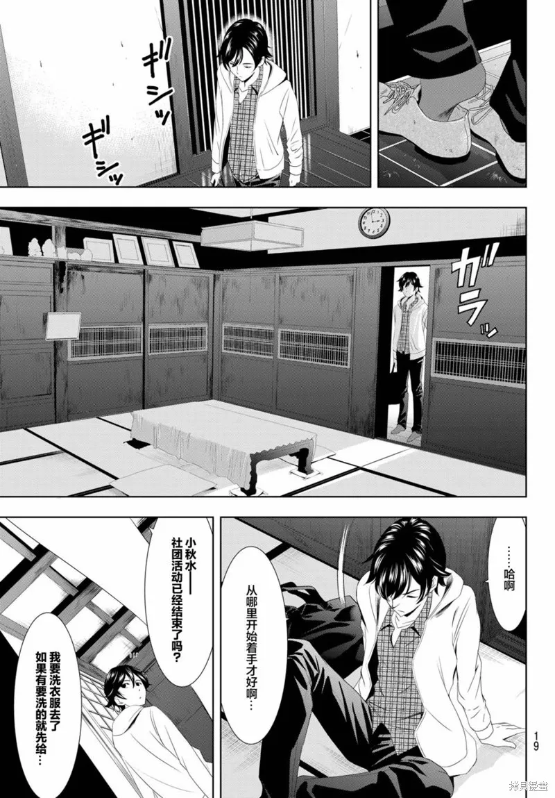 第01话 第5页