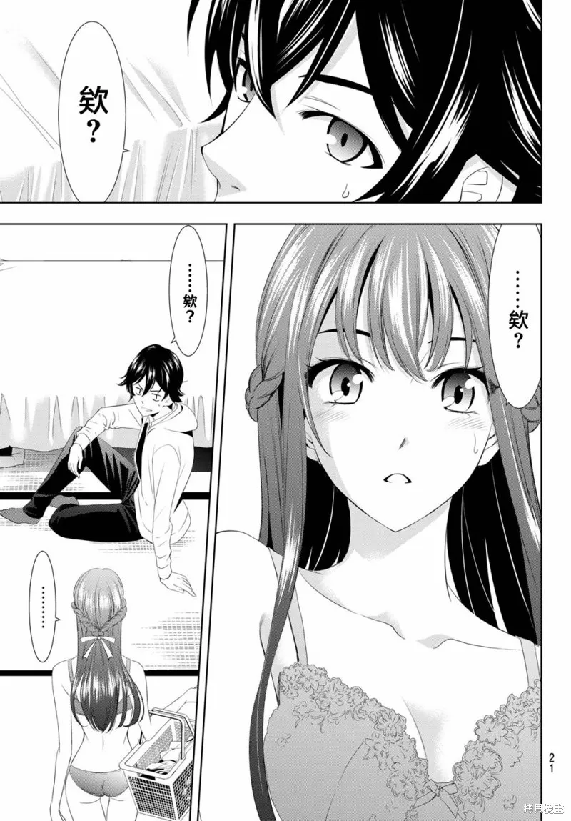 第01话 第7页