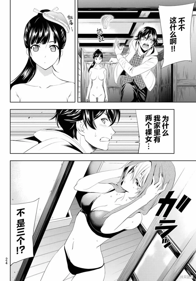 第01话 第10页