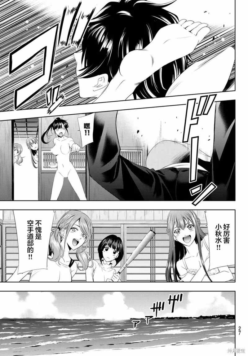 第01话 第13页