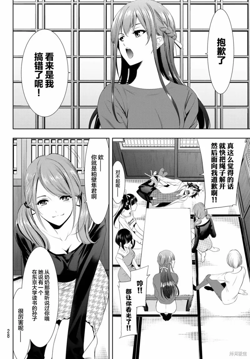 第01话 第14页