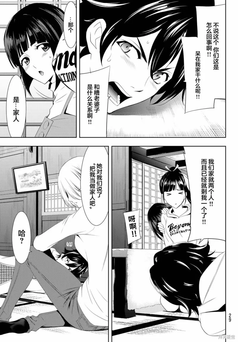 第01话 第15页