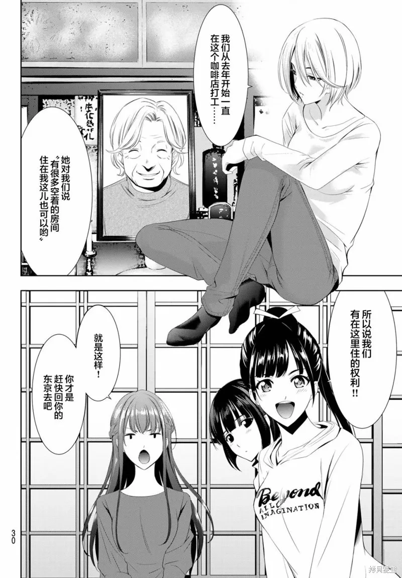 第01话 第16页