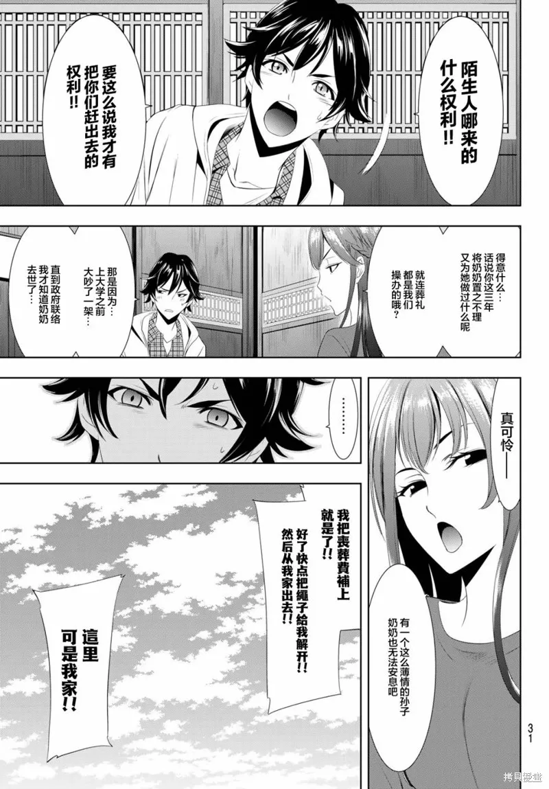 第01话 第17页