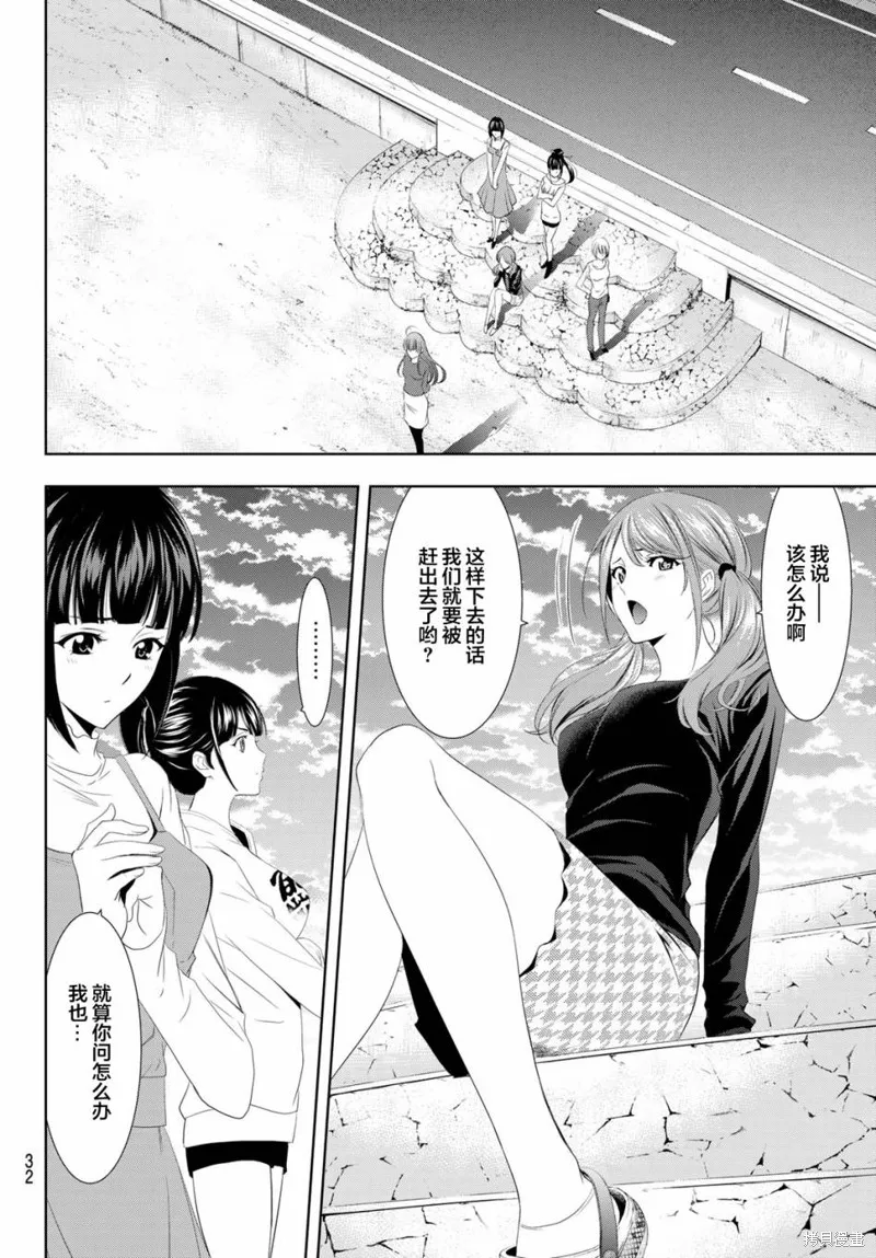 第01话 第18页