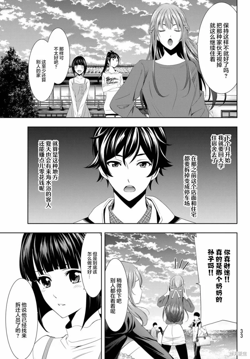 第01话 第19页