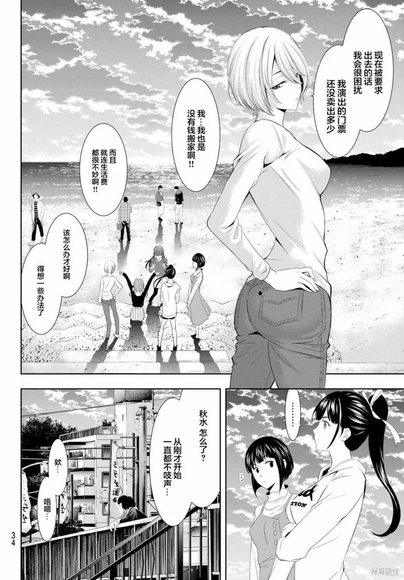 第01话 第20页