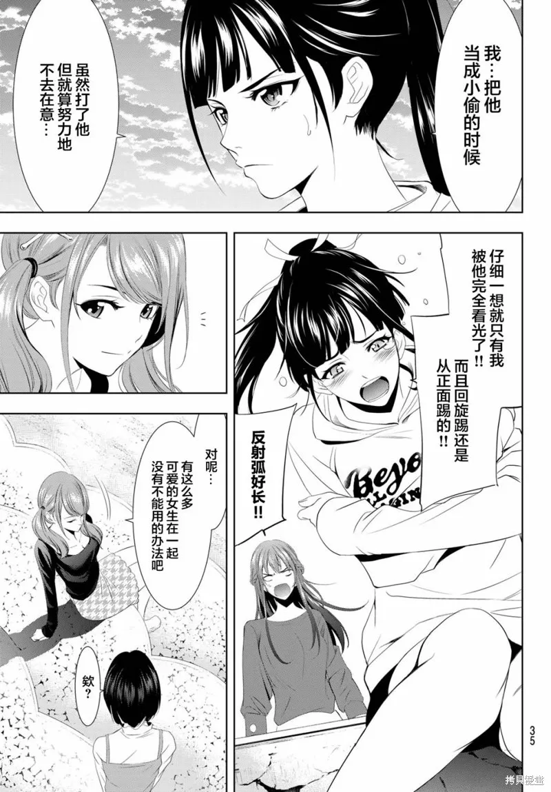 第01话 第21页