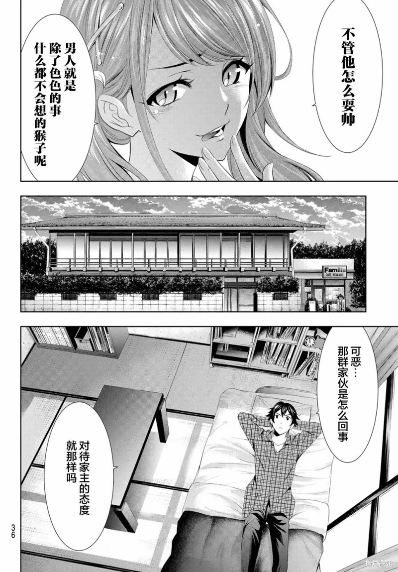 第01话 第22页