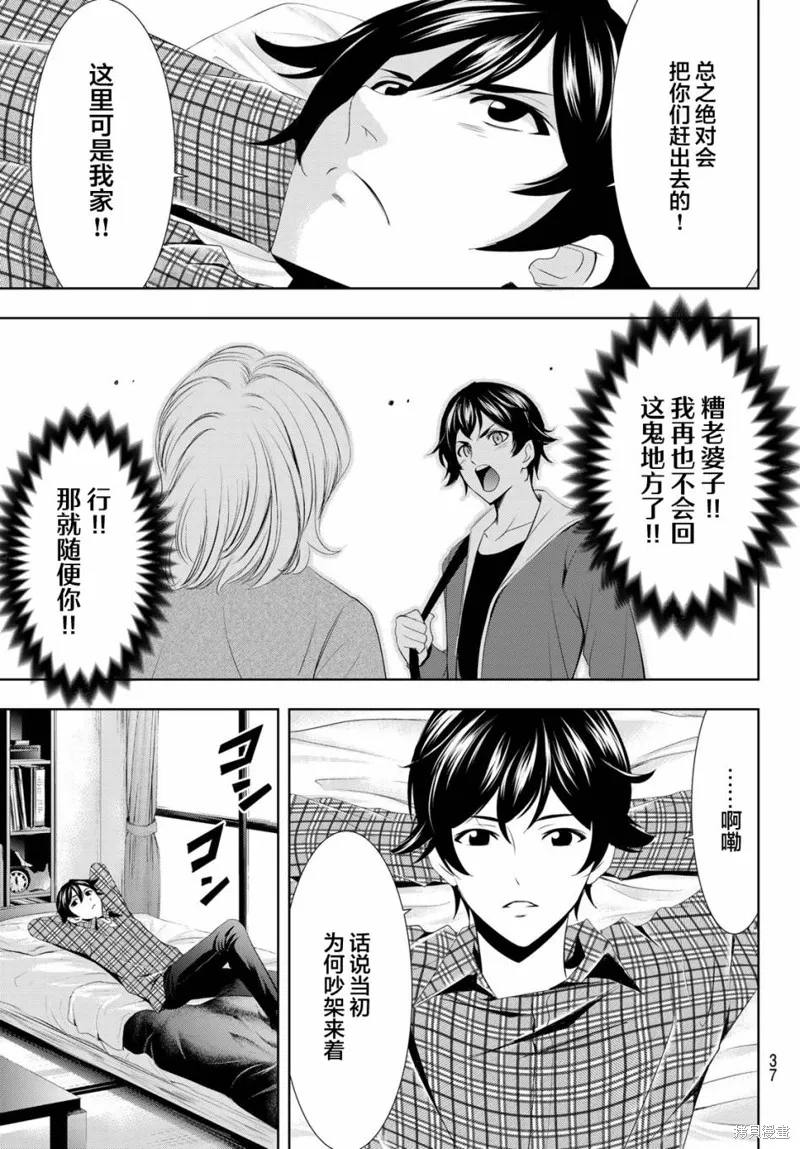 第01话 第23页