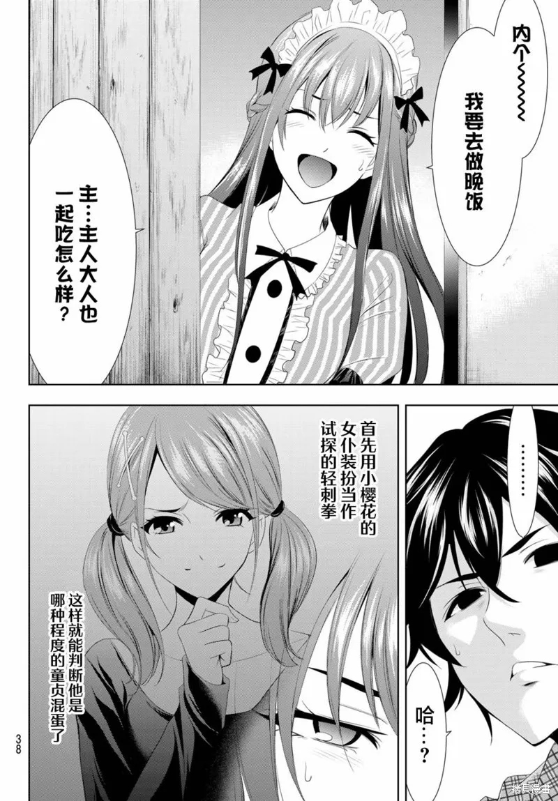 第01话 第24页