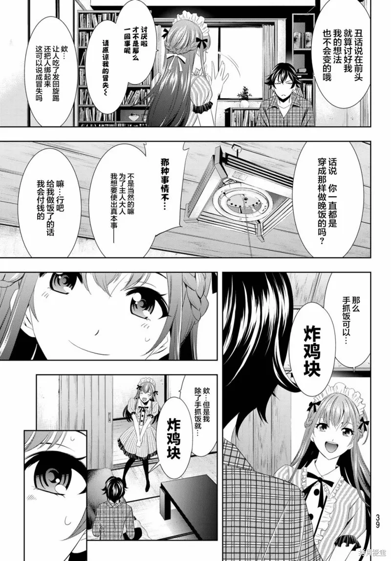 第01话 第25页