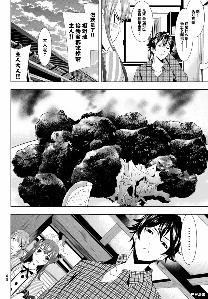 第01话 第26页