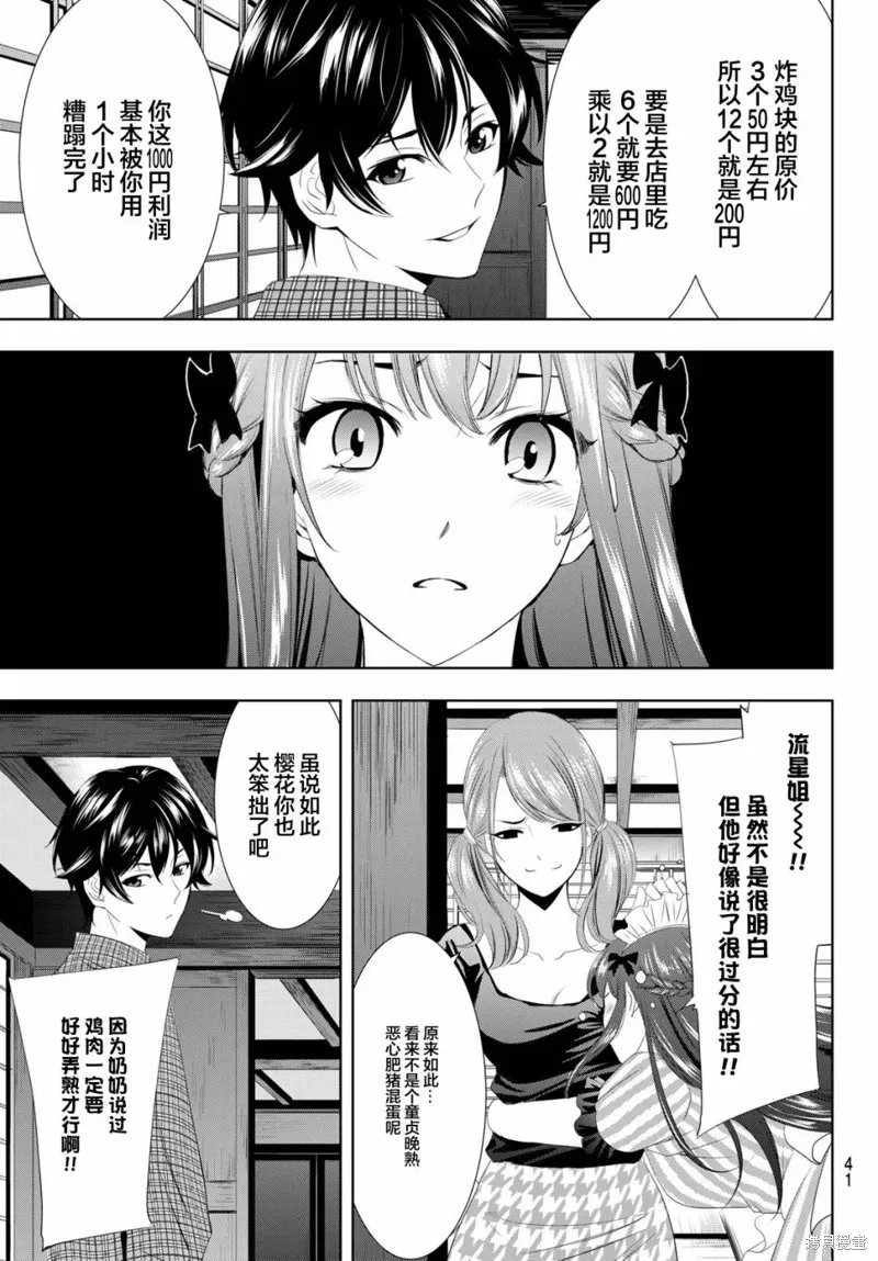 第01话 第27页
