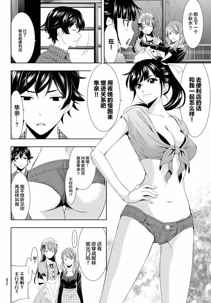 第01话 第28页