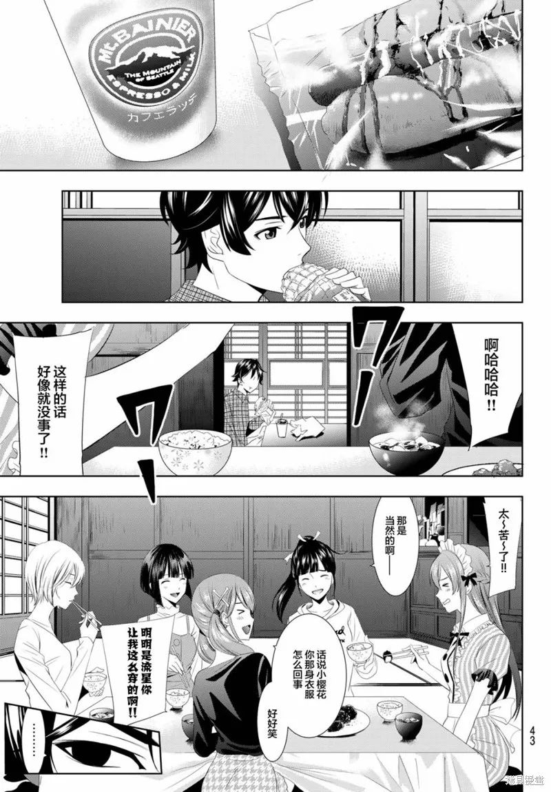 第01话 第29页
