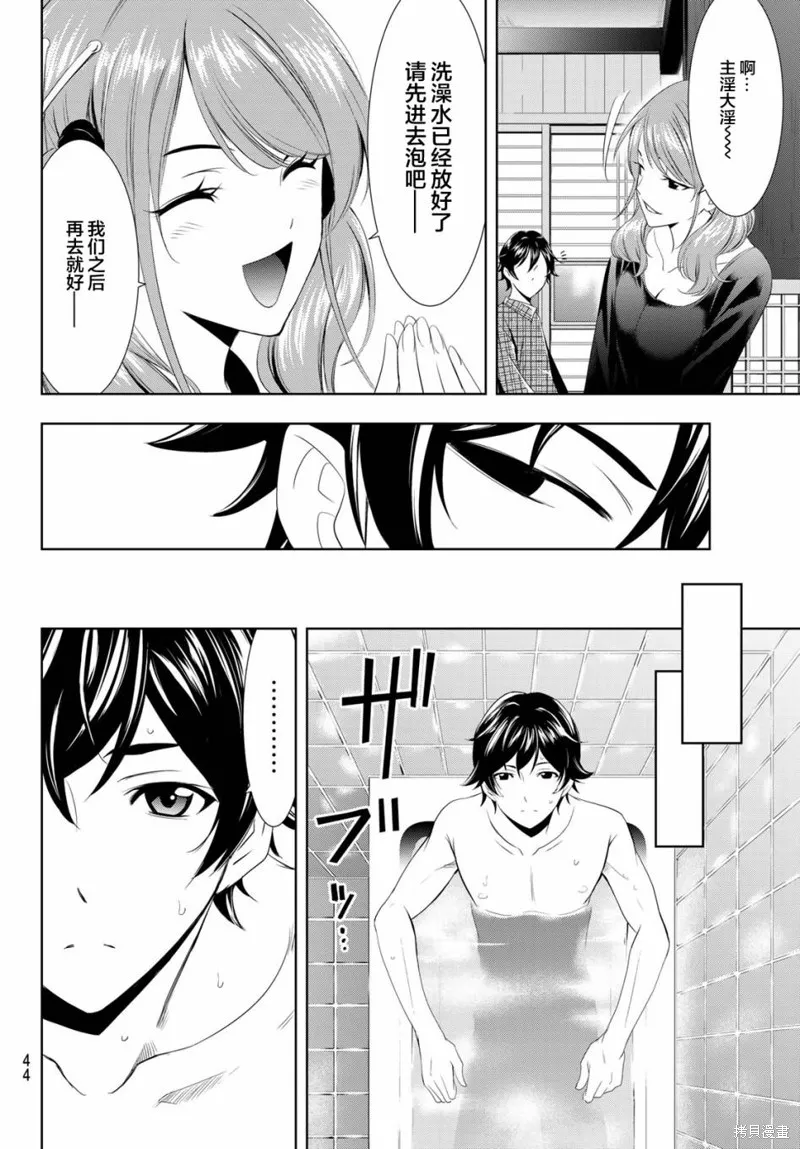 第01话 第30页