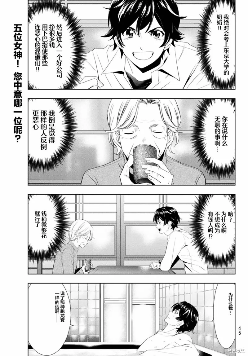 第01话 第31页