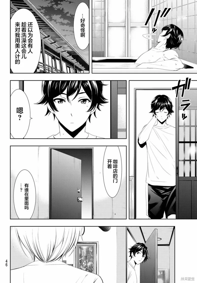第01话 第32页