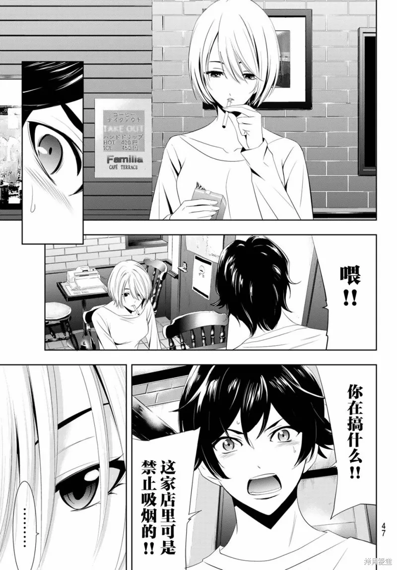 第01话 第33页
