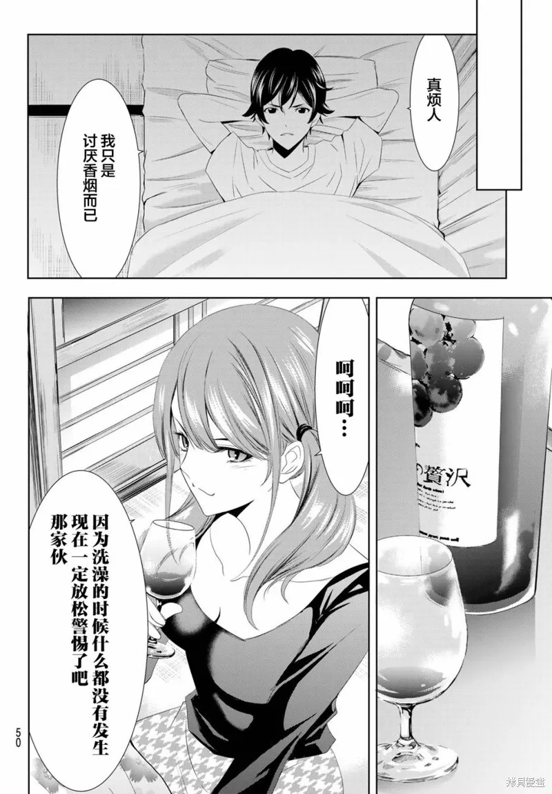 第01话 第36页
