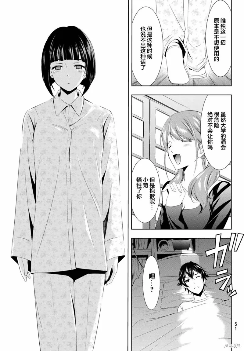 第01话 第37页