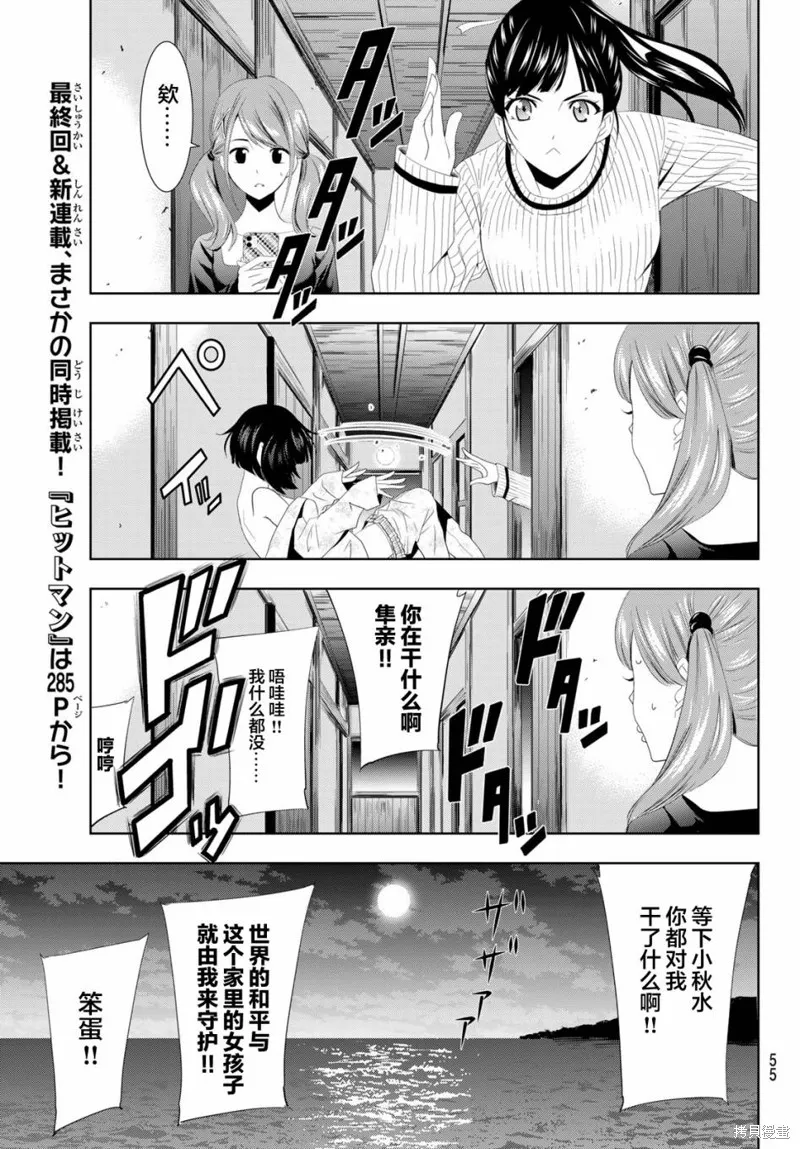 第01话 第41页