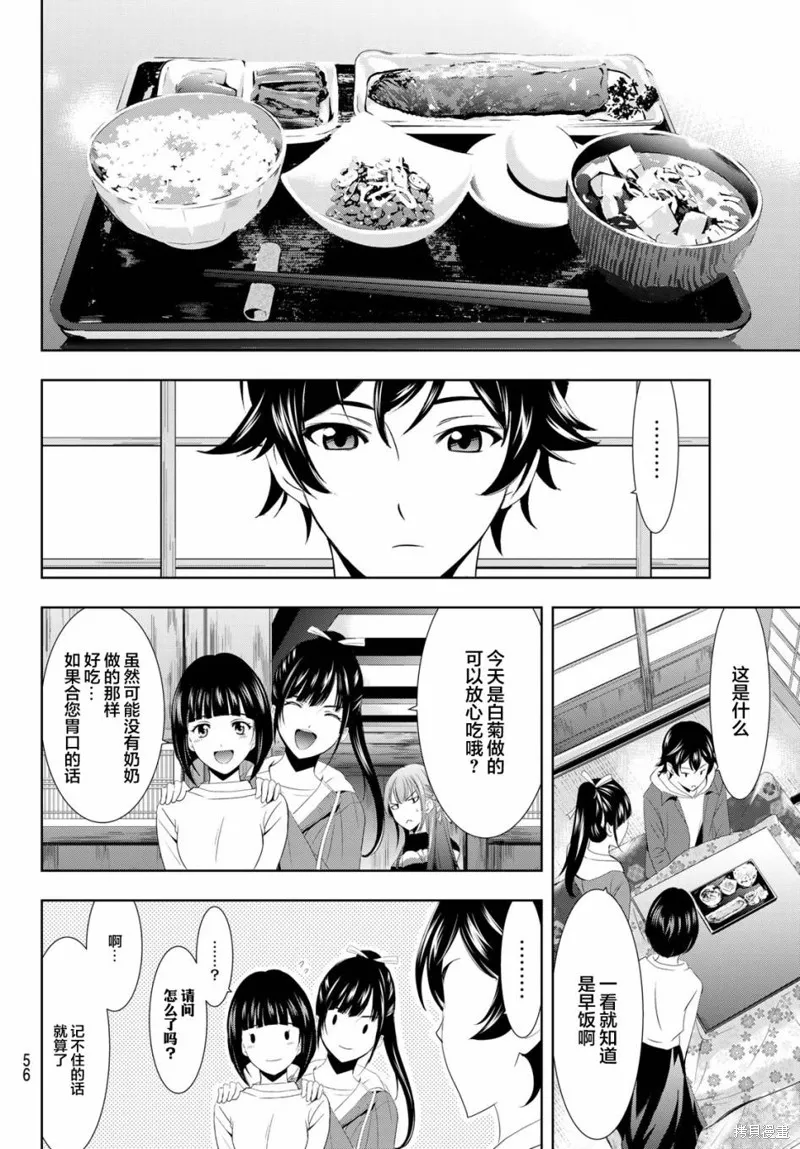 第01话 第42页