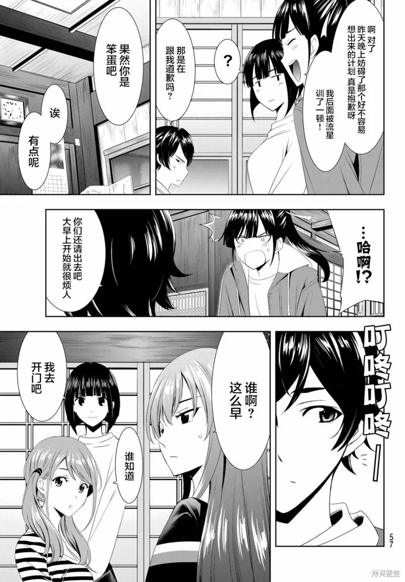 第01话 第43页