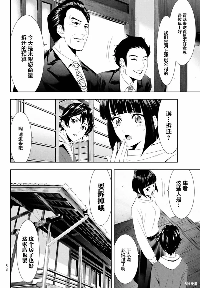第01话 第44页