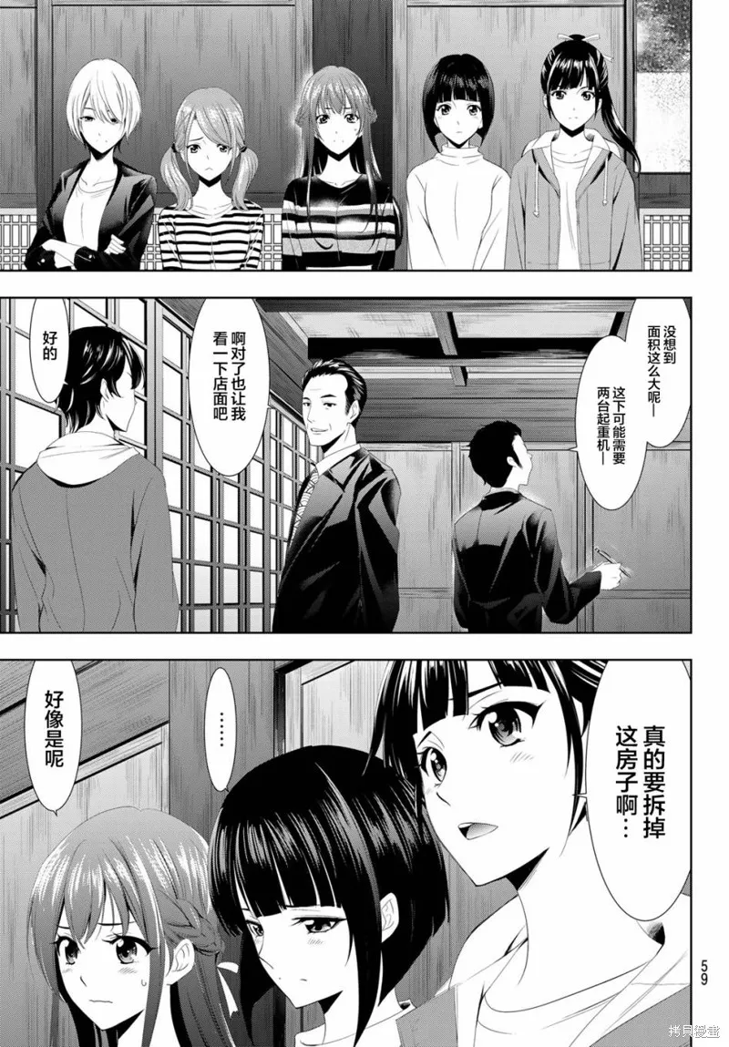 第01话 第45页