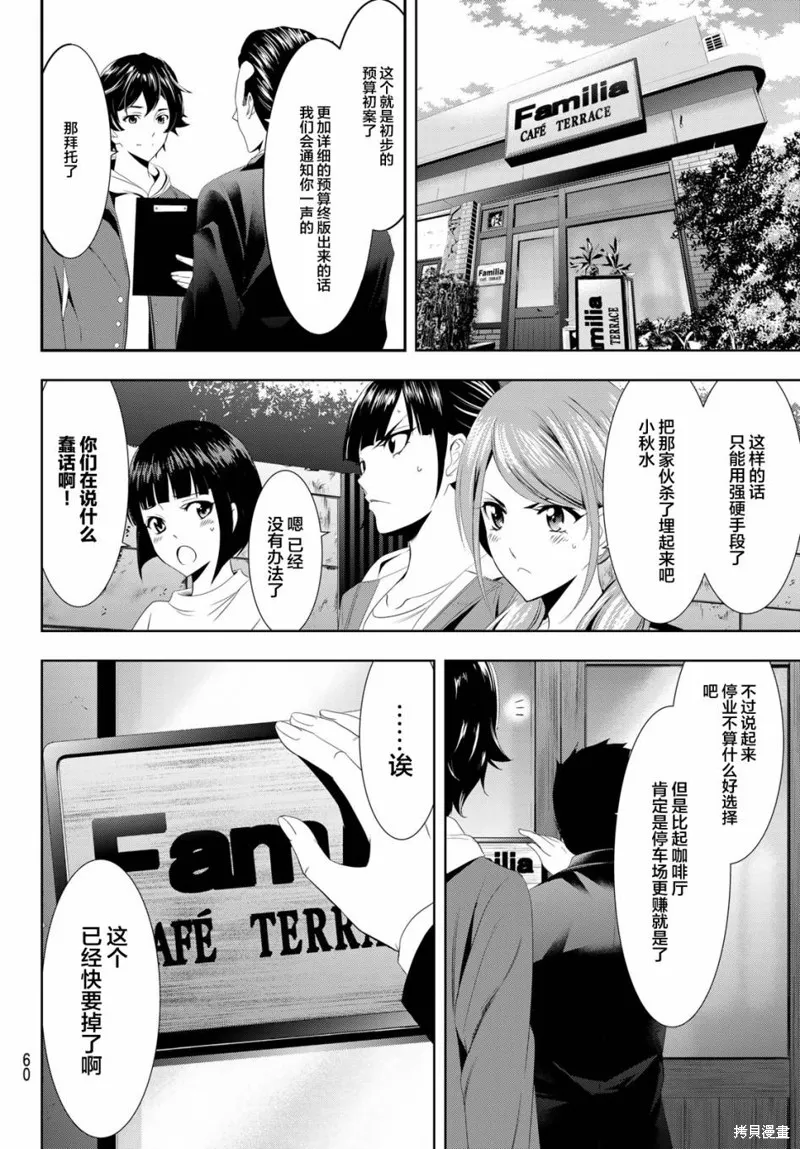 第01话 第46页