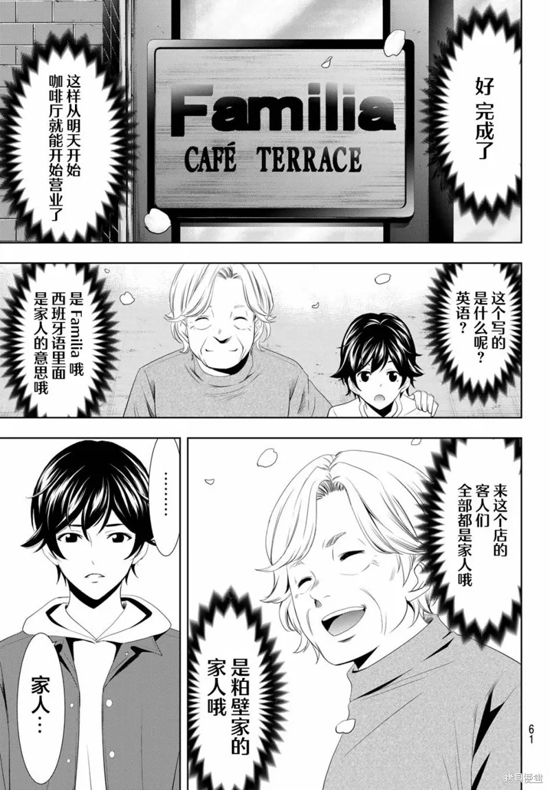 第01话 第47页