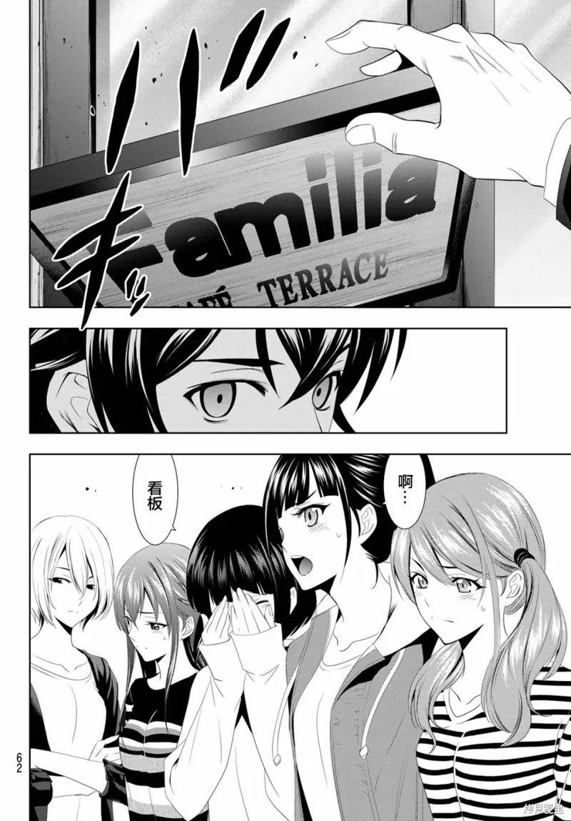 第01话 第48页