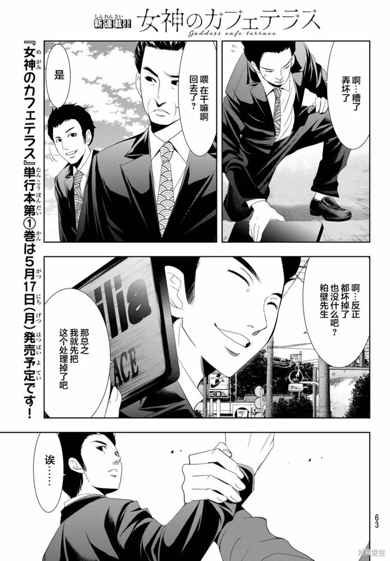 第01话 第49页