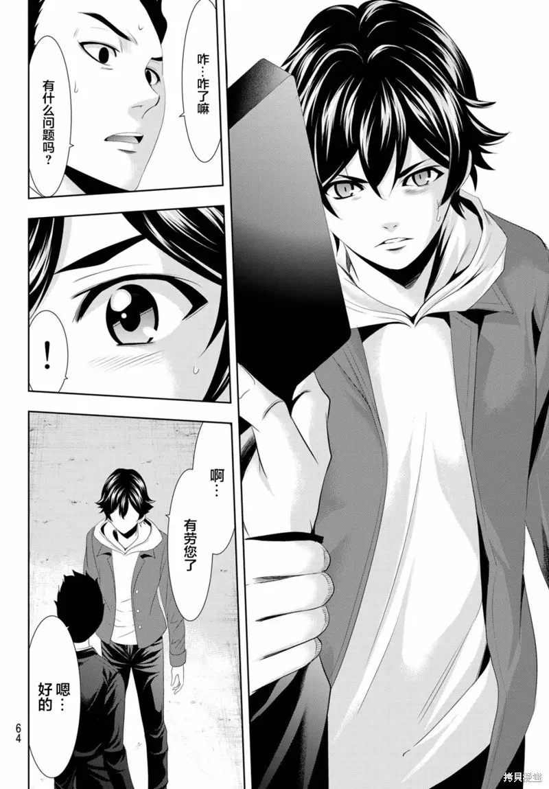 第01话 第50页