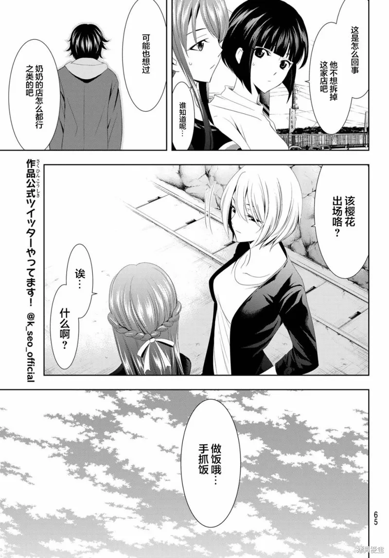 第01话 第51页