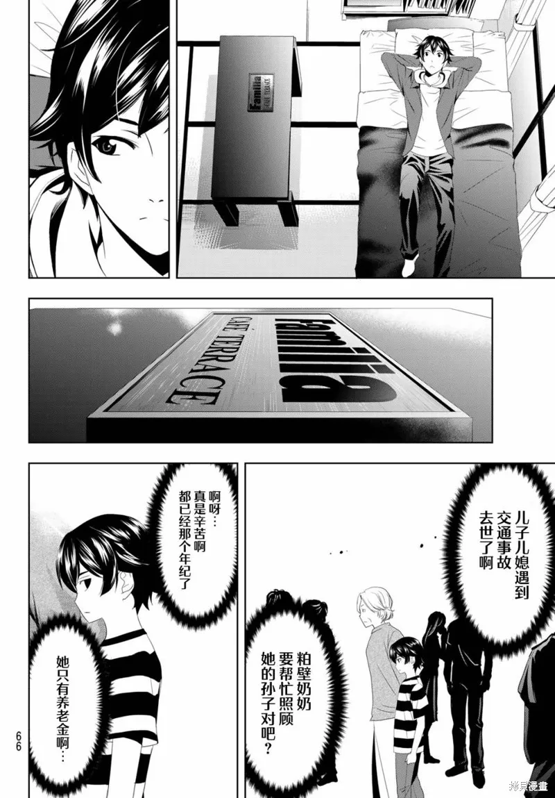 第01话 第52页