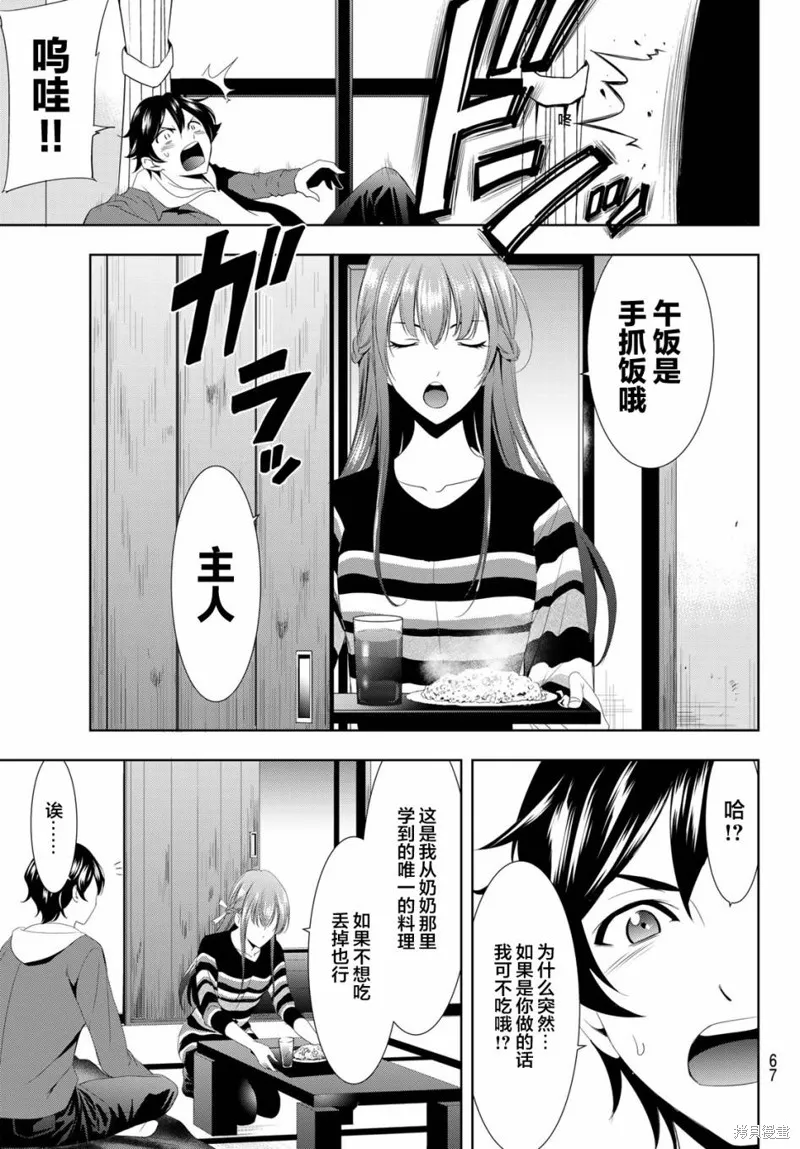 第01话 第53页