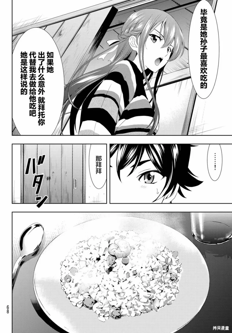 第01话 第54页