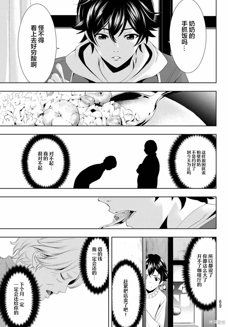 第01话 第55页