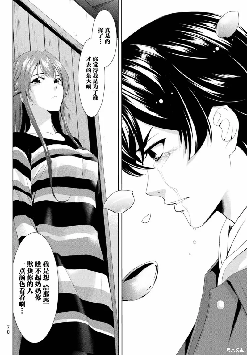 第01话 第56页