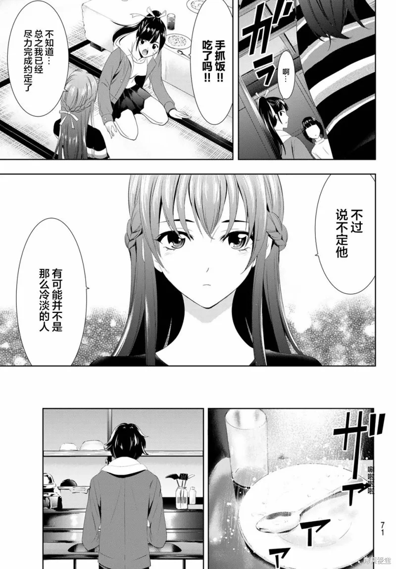 第01话 第57页