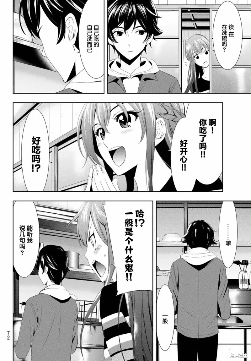 第01话 第58页