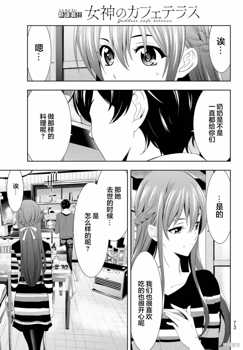 第01话 第59页