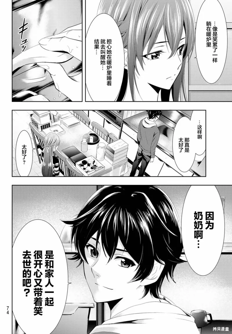 第01话 第60页