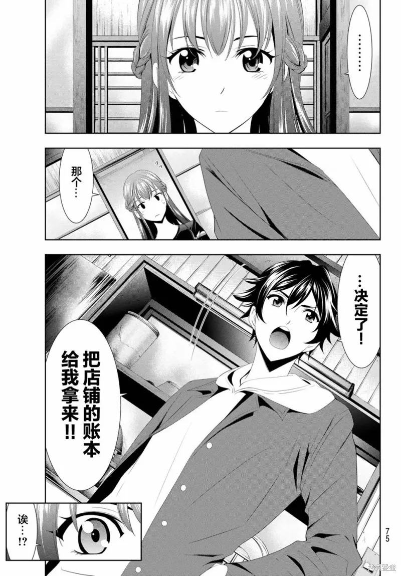 第01话 第61页